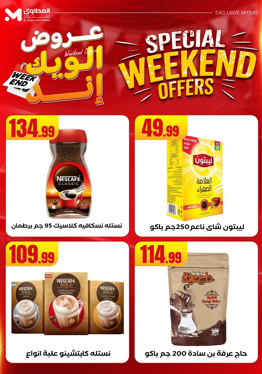 el-mahallawy offers from 29may to 7may 2025 عروض المحلاوي من 29 مايو حتى 7 مايو 2025 صفحة رقم 30